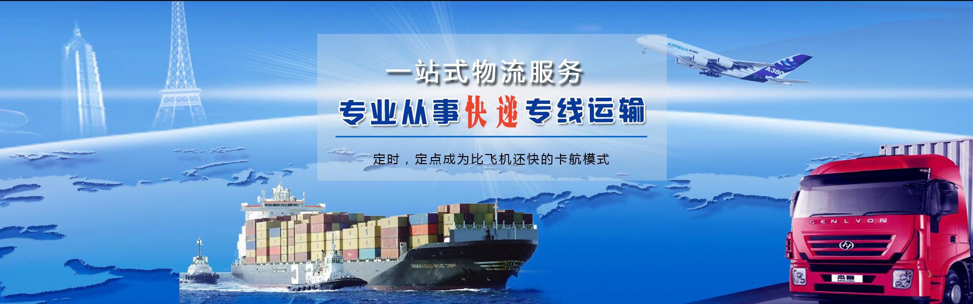 博白到葡萄牙物流公司-博白至葡萄牙物流专线-博白空运到葡萄牙-优时通物流有限公司