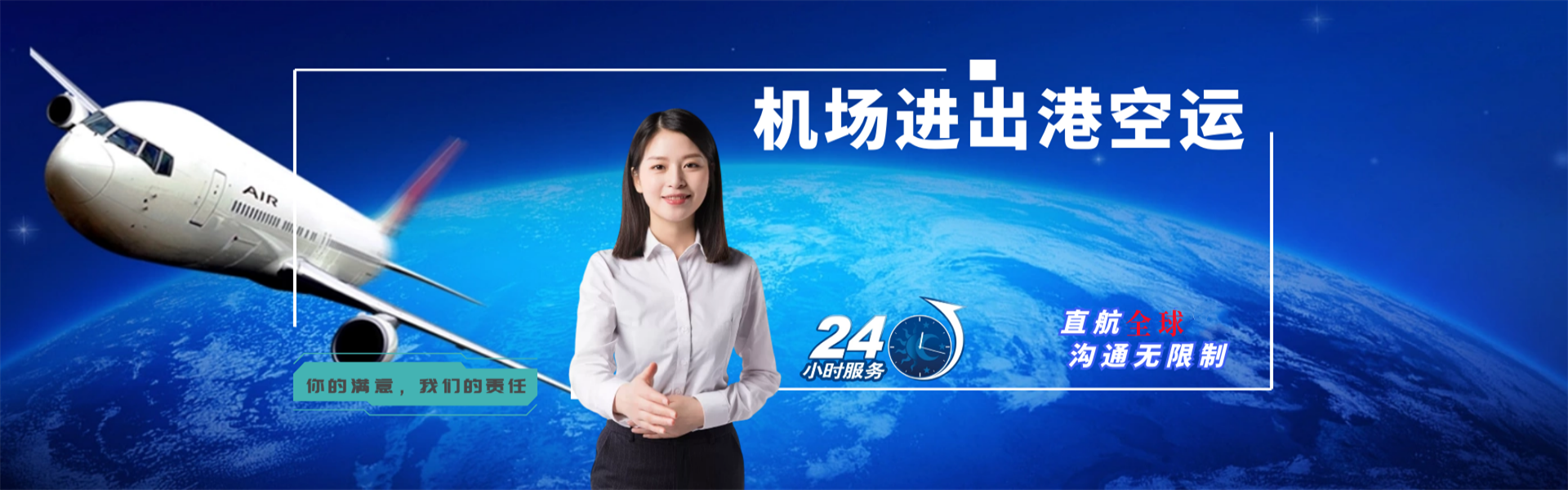 博白到葡萄牙物流公司-博白至葡萄牙物流专线-博白空运到葡萄牙-优时通物流有限公司